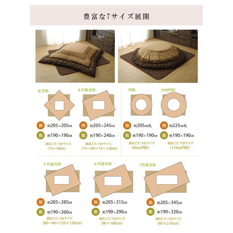 こたつ 布団 掛け 敷き セット 長方形 205 x 345 cm （90 x 210cmのこたつ用）しじら織り 厚手 厚掛け キルト ピーチスキンの画像