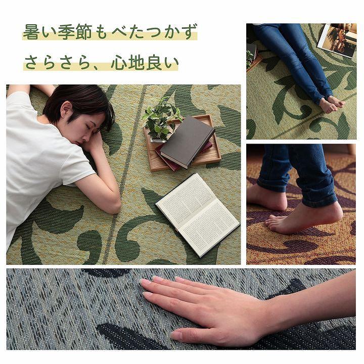 ラグ 正方形 い草 約191×191cmリーフ 自然素材 抗菌防臭 滑り止め 