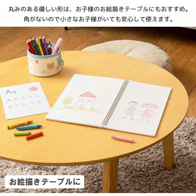 岩附 丸テーブル 折りたたみ円形テーブル 幅75cm ローテーブル