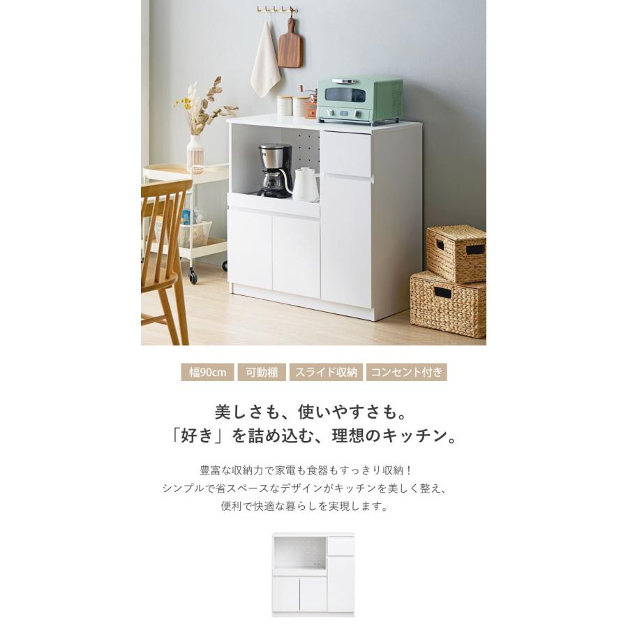 岩附 キッチンカウンター収納 幅90cm 高さ90cm 奥行45cm レンジ台 食器 