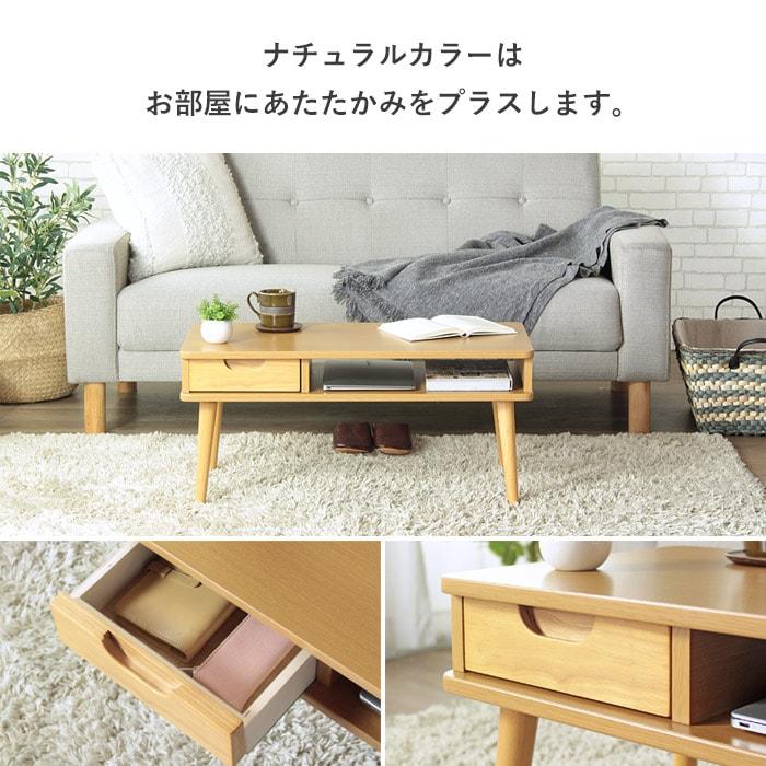 岩附 テーブル 引き出し付きテーブル 幅80cm ローテーブル センター
