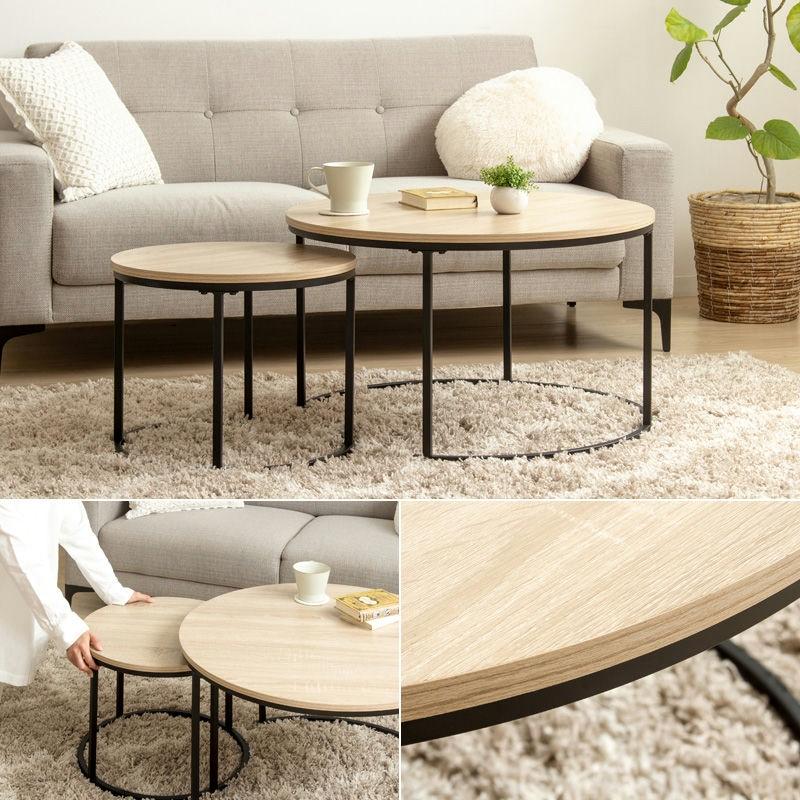 岩附 2個セット ネストテーブル 円形 幅72cm&45cm センターテーブル