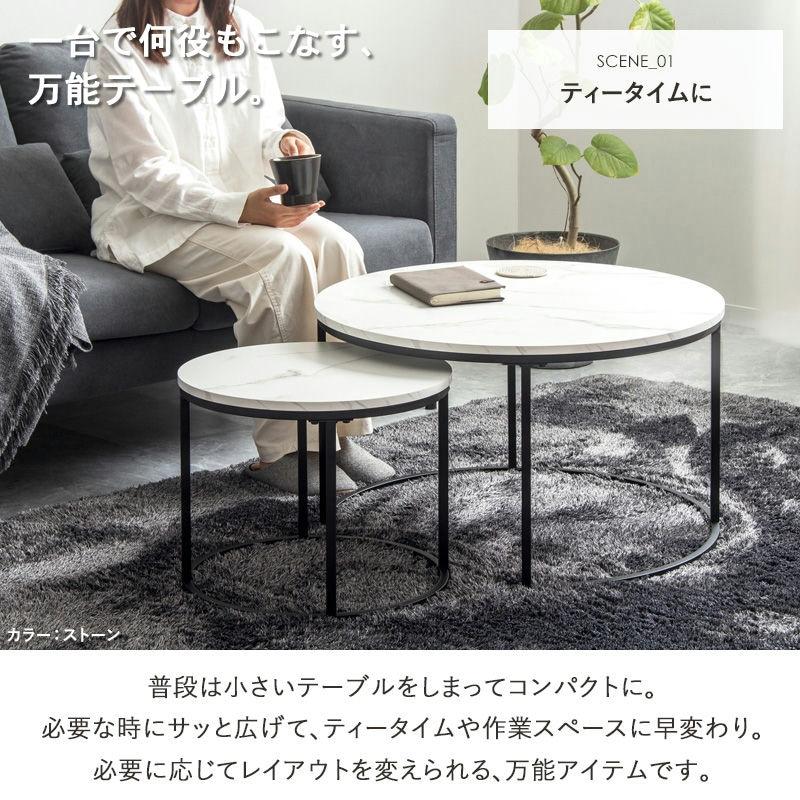 円形センターテーブル 2段 大理石風 ホワイト 9%OFF期間限定☆センターテーブル ローテーブル 丸テーブル 2個セット