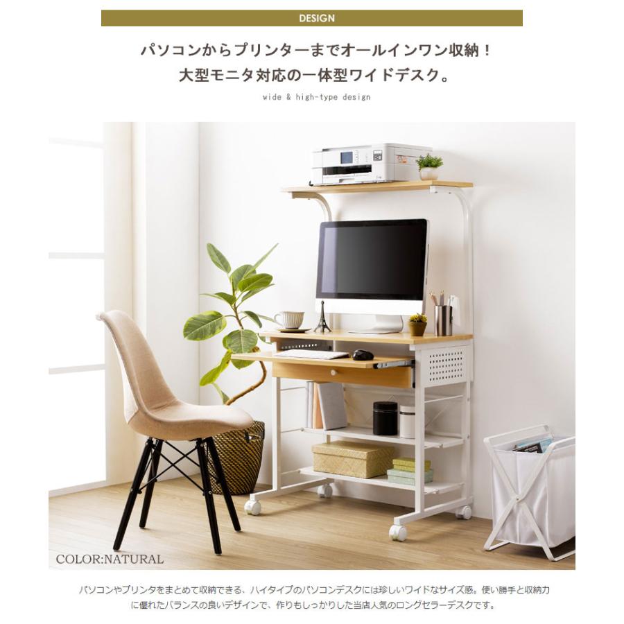 岩附 パソコンデスク ハイタイプ 幅75cm デスク pcデスク ワークデスク