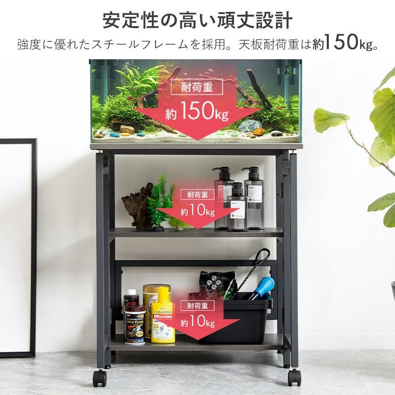60cm水槽用 水槽台 作業台付き 水槽 ラック 水槽置き 台 水槽スタンド
