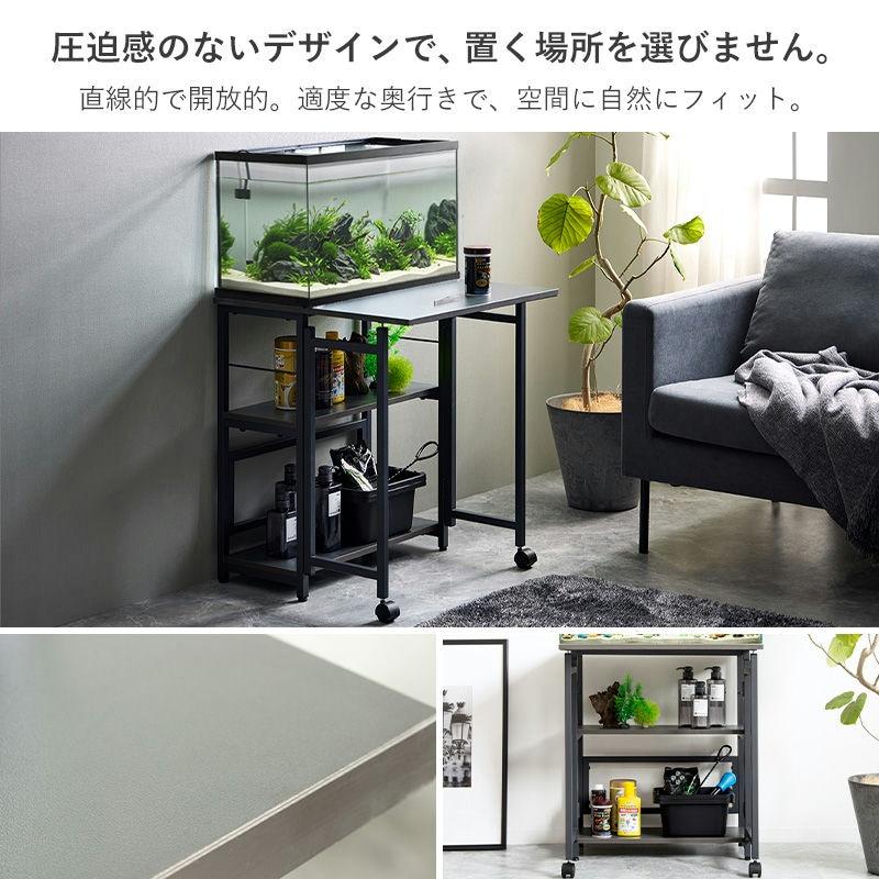 60cm水槽用 水槽台 作業台付き 水槽 ラック 水槽置き 台 水槽スタンド