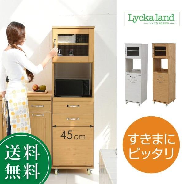 食器棚 パウダーコンパクト 範囲台 範囲仕合わせ 砂ぼこりボックス席 ペール付 幅 45 御厨子所仕合わせ 紙くずかご カテゴリー化 H156 御厨子所 納める 細長い切口納める 棚 納める棚 食器棚、レンジ台-キッチン収納-家具、インテリア