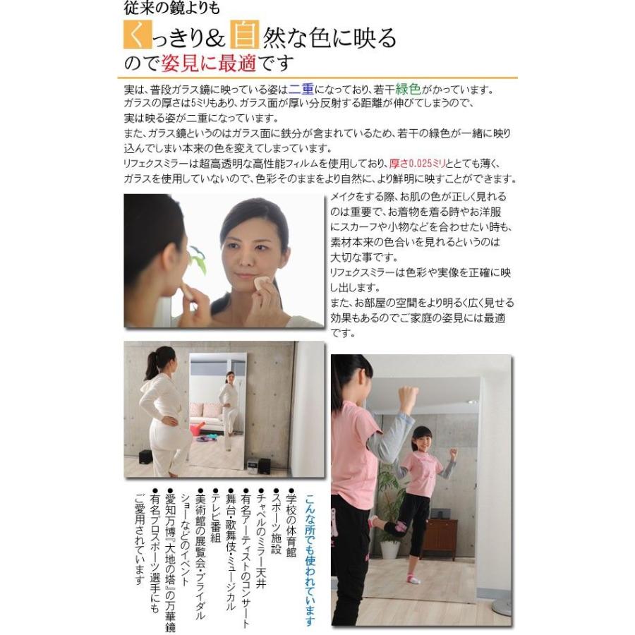 リフェクスミラー ジャンボ姿見 幅80x高さ150cm 鏡 姿見 壁掛け 割れ