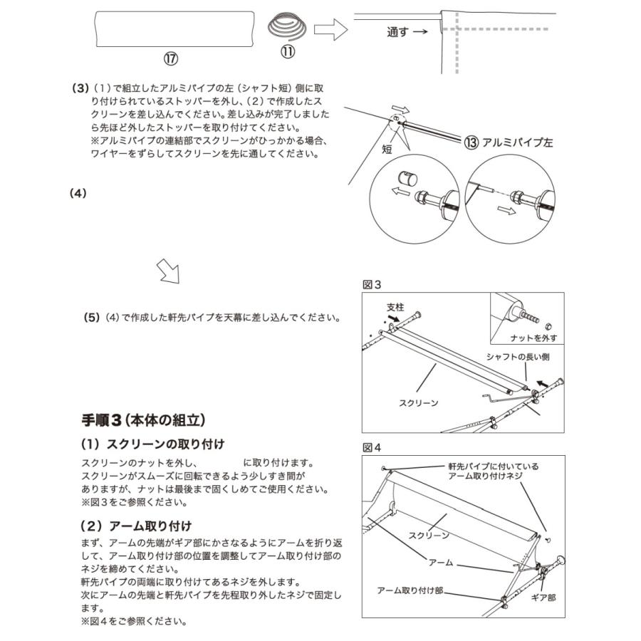 物干竿付オーニング つっぱり 幅200cmx高さ200〜300cm 日よけ サンシェード オーニング たてす 節電 省エネ 目隠し 送料無料｜zainte｜10