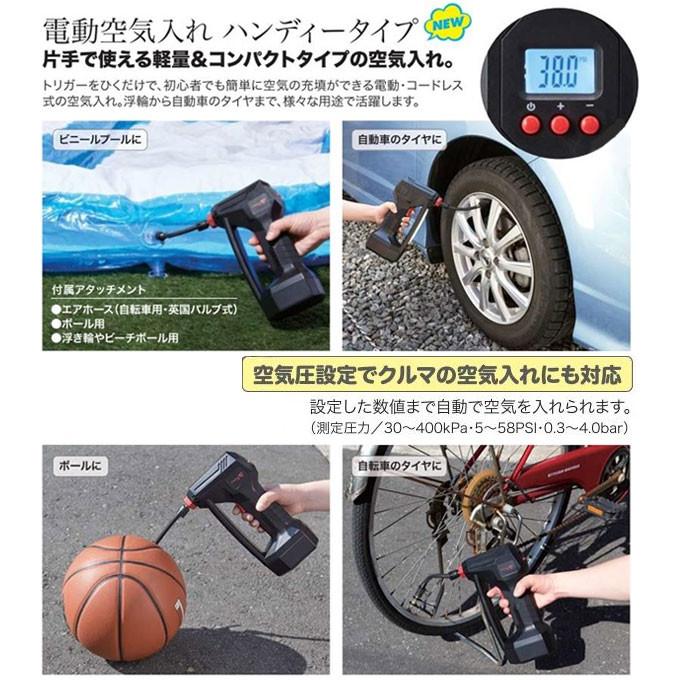 充電式 電動 エアーコンプレッサー 空気入れ ハンディー コードレス
