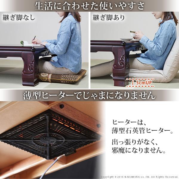 長方形 和調継脚こたつ 120x90cm 紫檀 けやき 継ぎ脚 高さ調整 テーブル ローテーブル 天然木 【掘り】 日本製