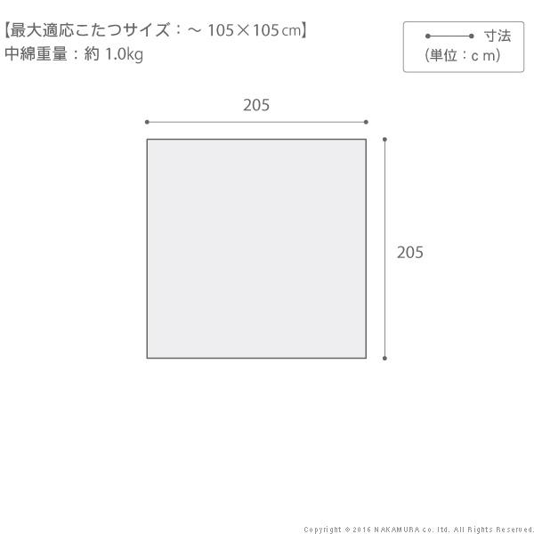 こたつ布団 正方形 大判 日本製厚手カーテン生地の北欧柄こたつ布団 205x205cm おしゃれ 洗える 掛け布団 北欧デザイン 日本製_3