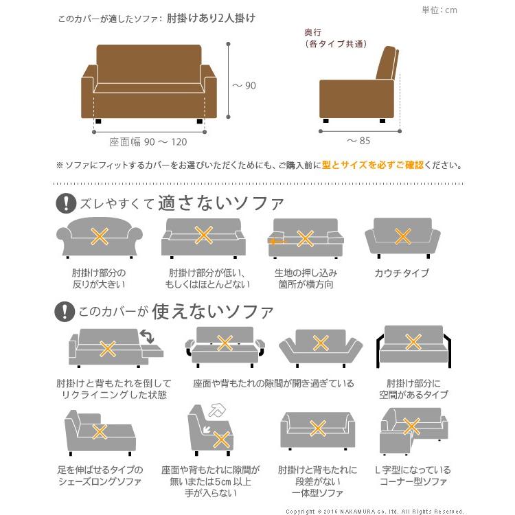 スペイン製 ストレッチフィット ソファカバー 肘掛け付き2人掛け用 ソファーカバー ストレッチ 肘付き 2人掛け 送料無料｜zainte｜03