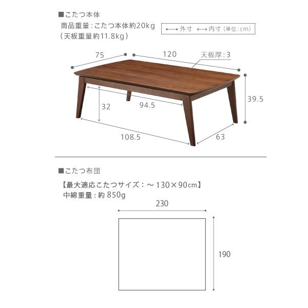 北欧デザインこたつテーブル 120x75cm リバーシブルコーデュロイ保温綿入こたつ布団 2点セット  長方形 おしゃれ コタツ かわいい ローテーブルの画像