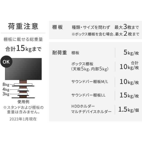 棚板 テレビ台 テレビスタンド 自立型 TVスタンド WALLオプション EQUALS 【フラッシュ】 イコールズ