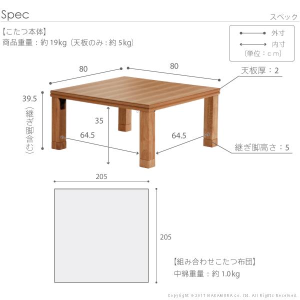 こたつ 正方形 楢天然木国産折れ脚こたつ 80x80cm 日本製厚手カーテン生地の北欧柄こたつ布団セット テーブル 天然木 日本製の画像