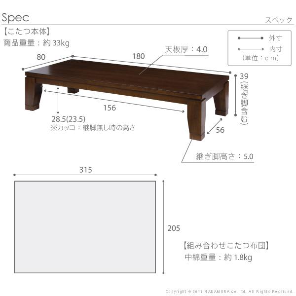 こたつ 長方形 大判 モダンリビング継ぎ脚こたつ 180x80cm 日本製厚手カーテン生地の北欧柄こたつ布団セット テーブル 天然木 日本製の画像