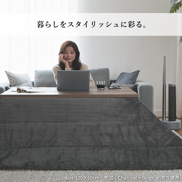 古材風アイアンこたつテーブル ハイタイプ 120x60cm 長方形