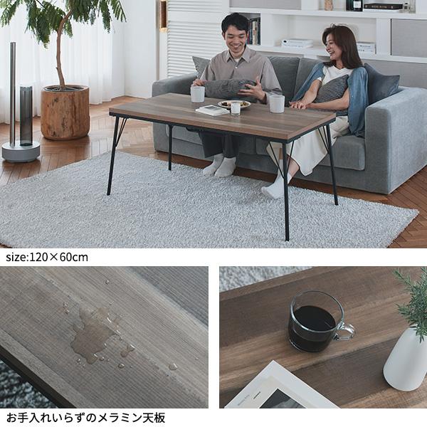 古材風アイアンこたつテーブル ハイタイプ 120x60cm 長方形