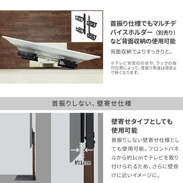 WALLインテリアテレビスタンドV3 SW ハイタイプ+棚板ラージサイズ 2点セット 32~80v対応 壁寄せテレビ台 TVスタンド 左右首振り 背面収納 白 黒 ブラウン_7