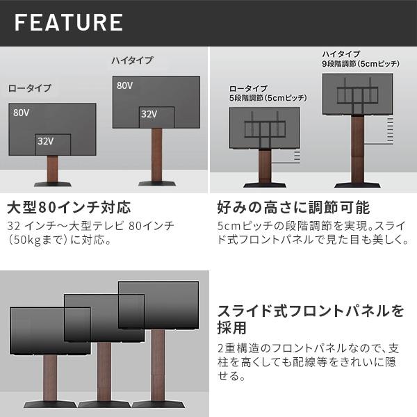 テレビ台 WALLインテリアテレビスタンドV3 ハイタイプ+棚板ラージサイズ 32~80v対応 ホワイト ブラック ウォールナット EQUALS イコールズ｜zainte｜10