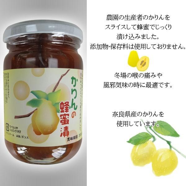 かりんの蜂蜜漬350g かりん はちみつ漬け カリン 花梨 ハチミツ 花梨蜂蜜漬 のど 奈良県｜zainte｜02