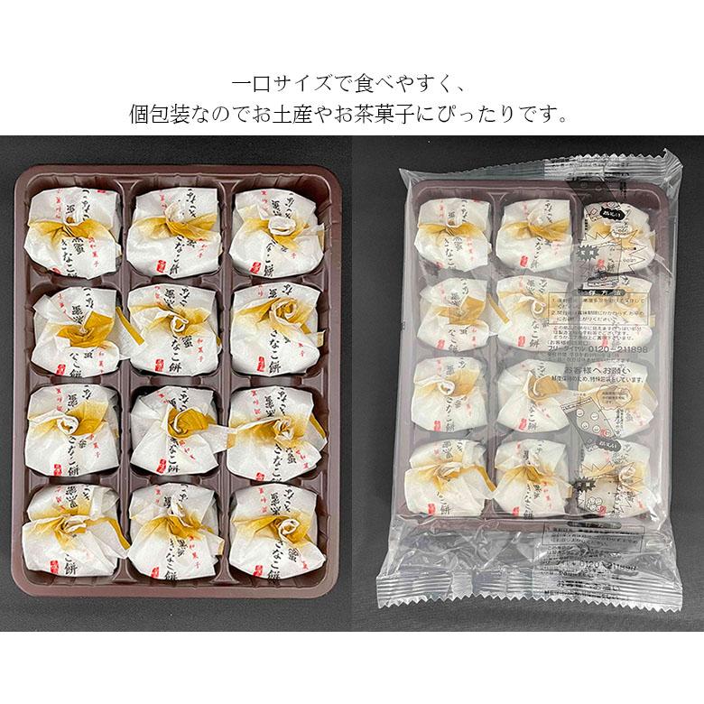 奈良のお土産)黒蜜きなこ餅12個入り 個包装 黒みつ きなこ餅