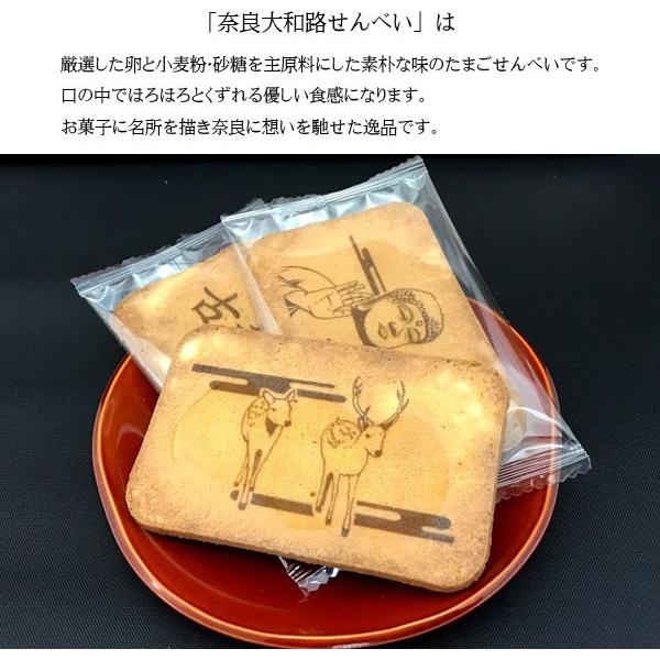 奈良お土産 奈良大和路せんべい16枚入り 詰め合わせ お菓子 洋菓子 焼き菓子 ギフト プレゼント かわいい しか 修学旅行 奈良限定 Pal Yamasen16 ディアサーナ雑貨インテリアライフ 通販 Yahoo ショッピング