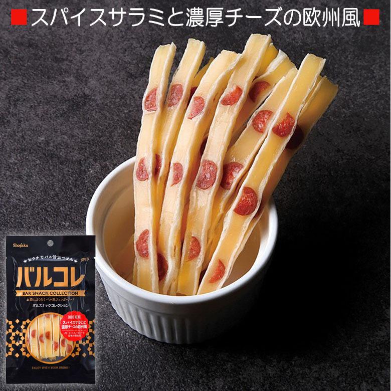おつまみ バルコレ 12.スパイスサラミと濃厚チーズの欧州風 宅 おつまみ バルコレ 12.スパイスサラミと濃厚チーズの欧州風 宅