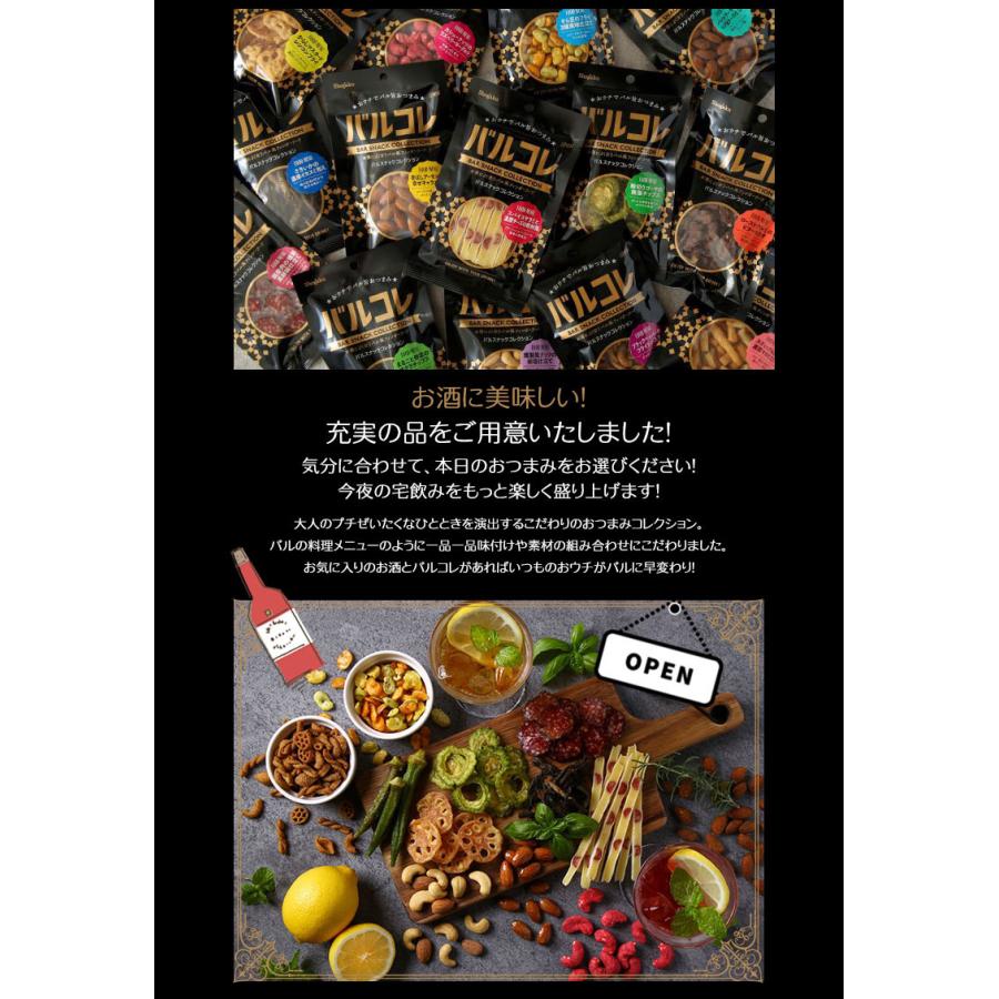 おつまみ バルコレ 3.ブラックペッパーのフライドパスタ 宅飲み 家飲み