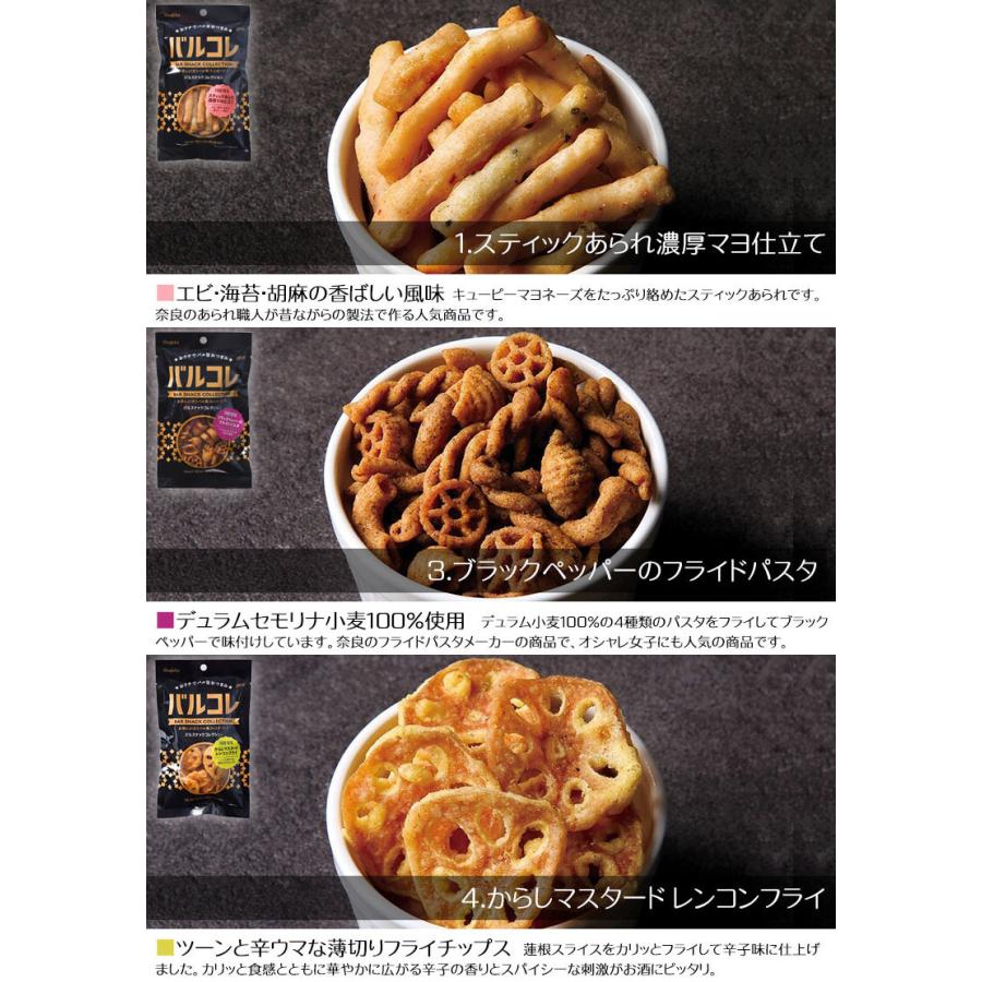 おつまみ バルコレ 3.ブラックペッパーのフライドパスタ 宅飲み 家飲み