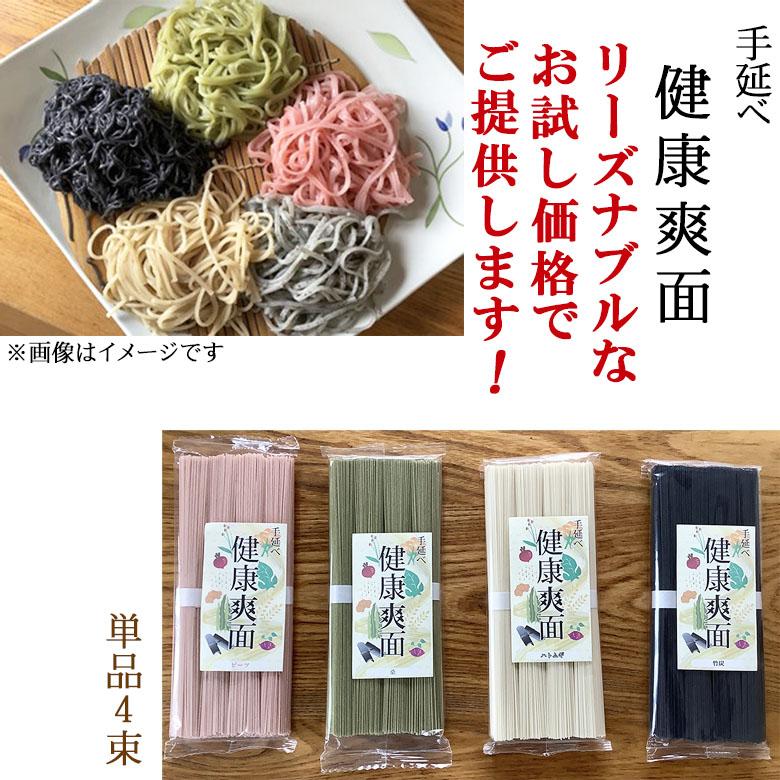 そうめん 訳あり 期間限定20%OFF!!【賞味期限2023年7月の為アウトレット価格でご提供】手延べ麺 健康爽面 単品4束 にゅう麺 素麺 そうめん ギフト :z13-tenobe-4:ディアサーナ雑貨インテリアライフ 通販 訳あり 賞味期限2023年12月 送料無料<br> 手延素麺 揖保乃糸 特級品 青しそ麺 50g×5束 麺つゆ 60ml×3包<br> 特級品 メール便 ポッキリ GST-M
