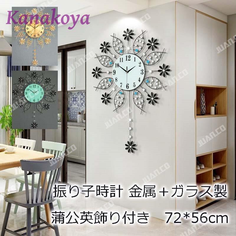 壁掛け時計 壁飾り　お花時計　振り子時計 ガラス掛け時計　可愛い 壁掛け時計 振り子時計 おしゃれ クロック 花柄 新生活応援 金属製