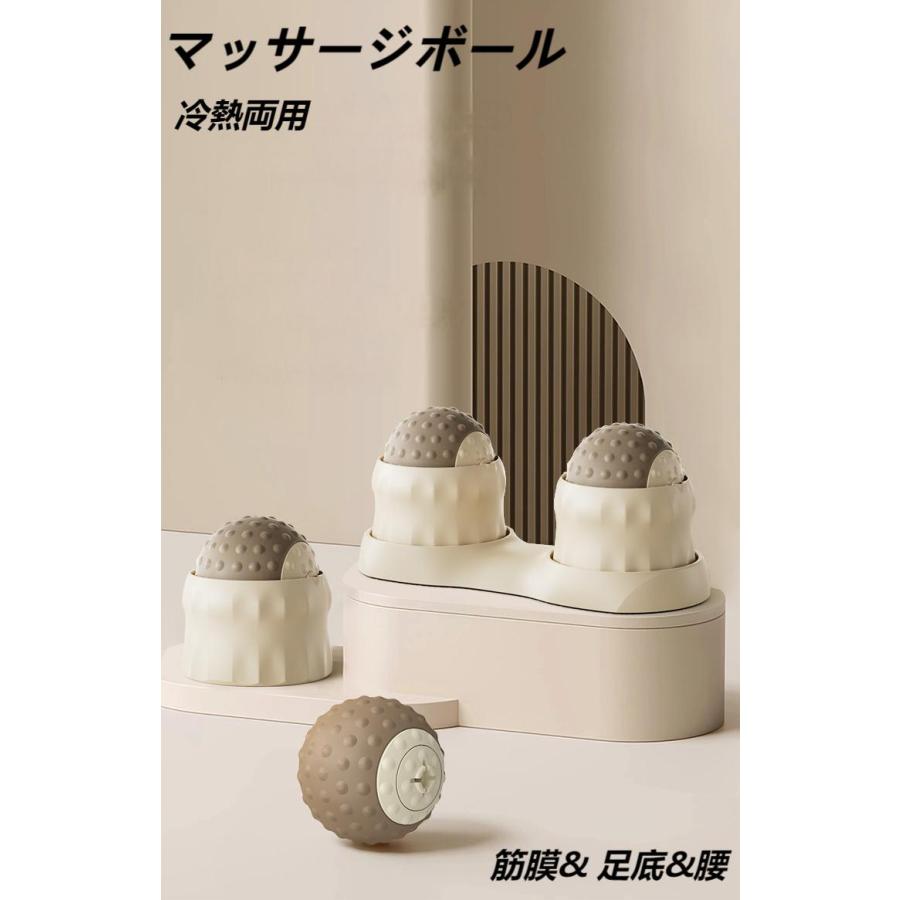 マッサージボール マッサージローラー 冷熱両用 トリガーポ イント
