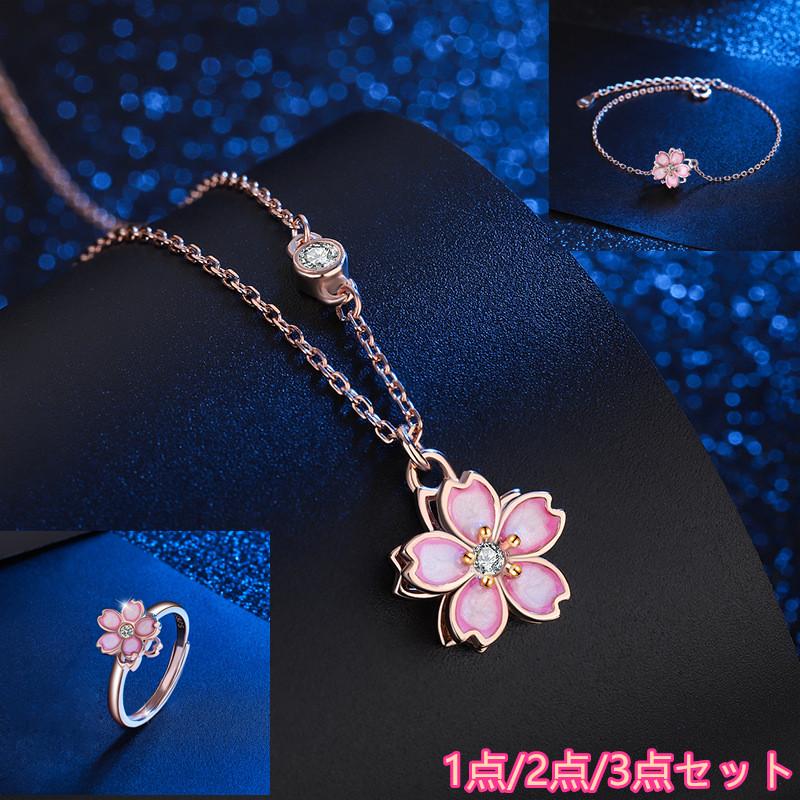 ネックレス 桜ネックレス レディース ピアス けブレスレット 3点セット