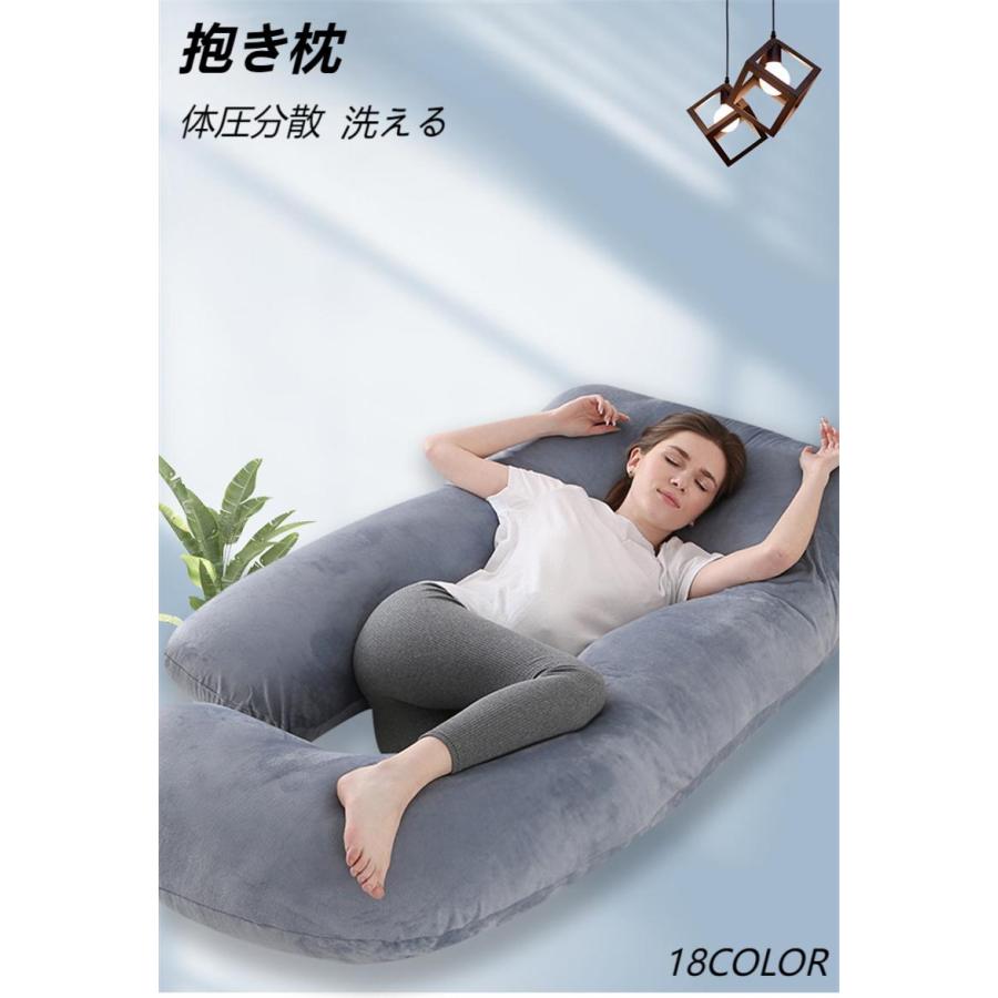 抱き枕 マタニテ U型 妊婦 授乳クッション 大きい 155cm 175cm 体圧