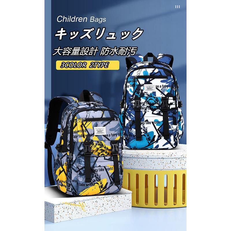 キッズリュック 男の子 迷彩柄 リュックサック 子供用 高機能 大容量