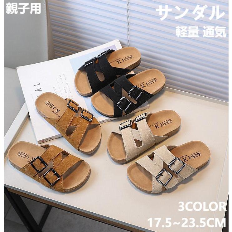 サンダル キッズ 子供 親子 コルクビーチサンダル 女の子 男の子