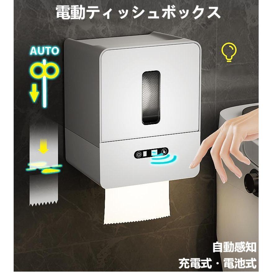 ペーパータオルホルダー ティッシュホルダー 干電池式 自動感知