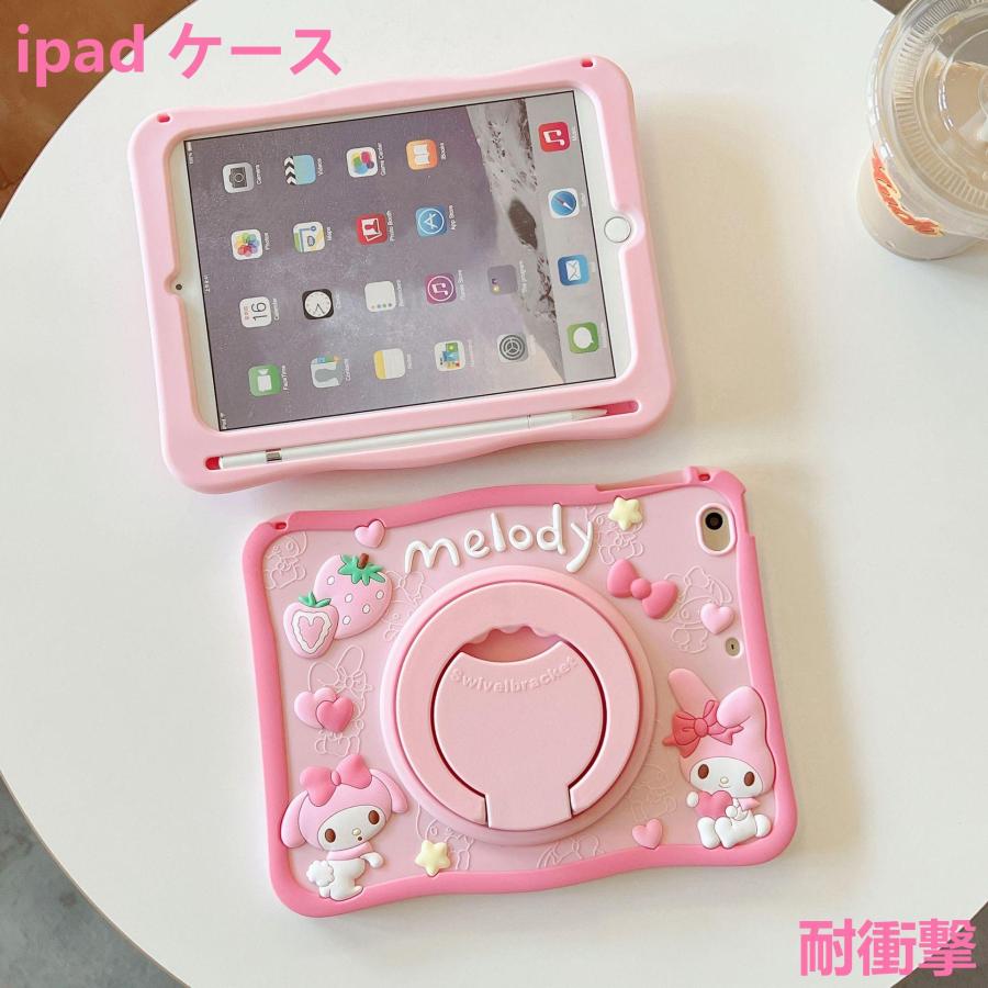 ipad ケース 耐衝撃 ピンクスタンド付 ipadカバー 回転スタンド付き