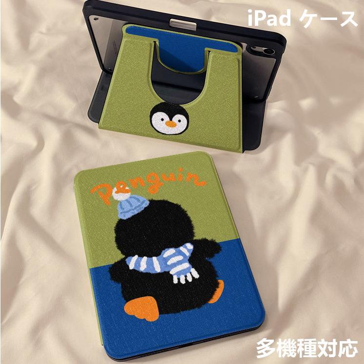 可愛い】カートゥーン ペンギン iPad ケース Pro/Air6/5/10/9代対応