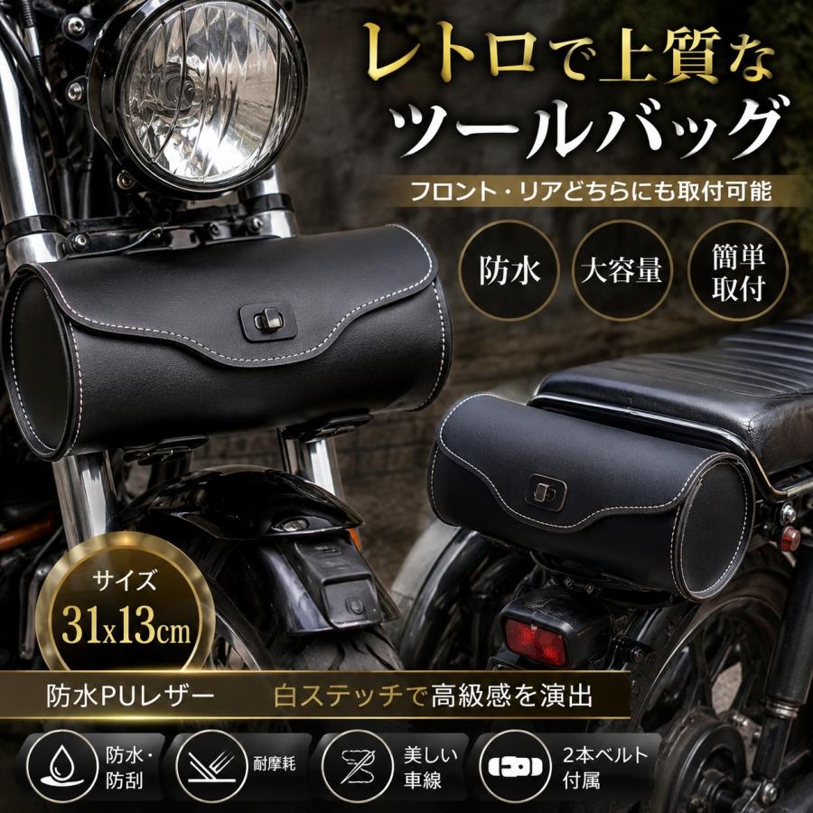 バイク サイドバッグ 防水 PUレザー ツールバッグ レトロ ヴィンテージ