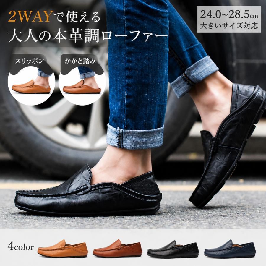 新品　COLE HAAN ドライビングシューズ　エブリン　スリッポン　箱付き スリッポン メンズ ローファー かかと踏める 2WAY ドライビング