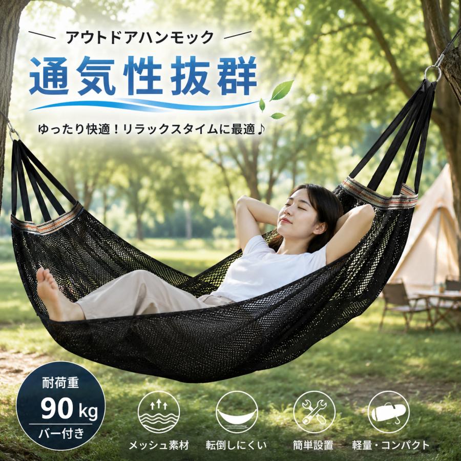 ハンモック アウトドア メッシュ メッシュハンモック 耐荷重90kg 軽量