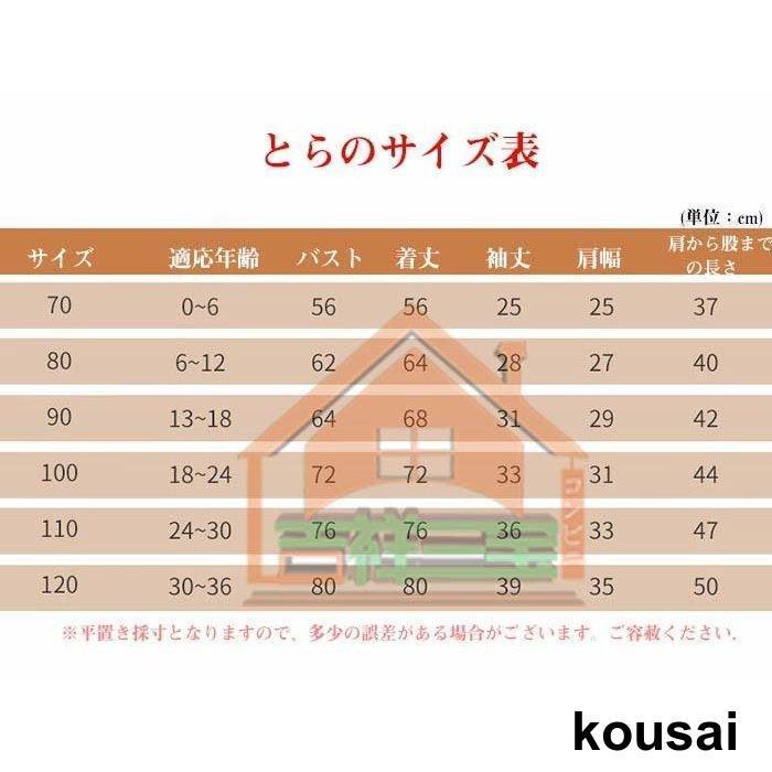 虎 着ぐるみ 年賀状 うし 干支 パジャマ ルームウェア 寅虎 ロンパース 子供 アニマル 動物 コスチューム 寅年 可愛い 暖かい ふわふわ お正月 記念撮影｜zairi168huku｜07