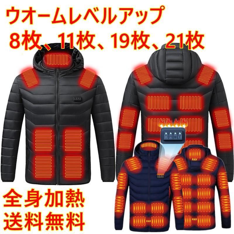 電熱ジャケット バイク 長袖 ワークマン ヒーター内蔵 防寒 電熱ジャケット バイク 長袖 ワークマン ヒーター内蔵 防寒