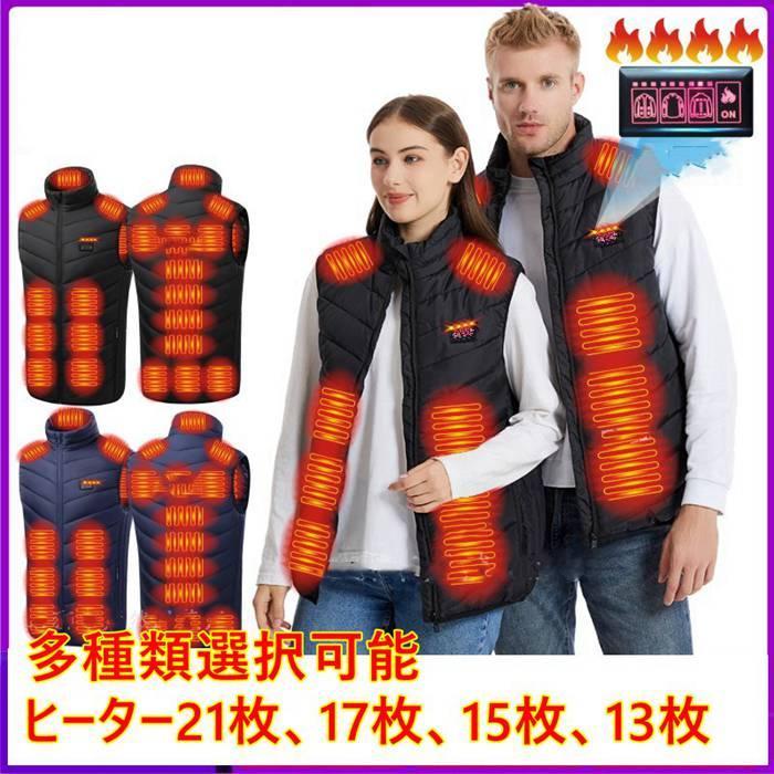 電熱ベスト ワークマン ヒーターベスト 防寒着 電気ベスト 発熱ベスト