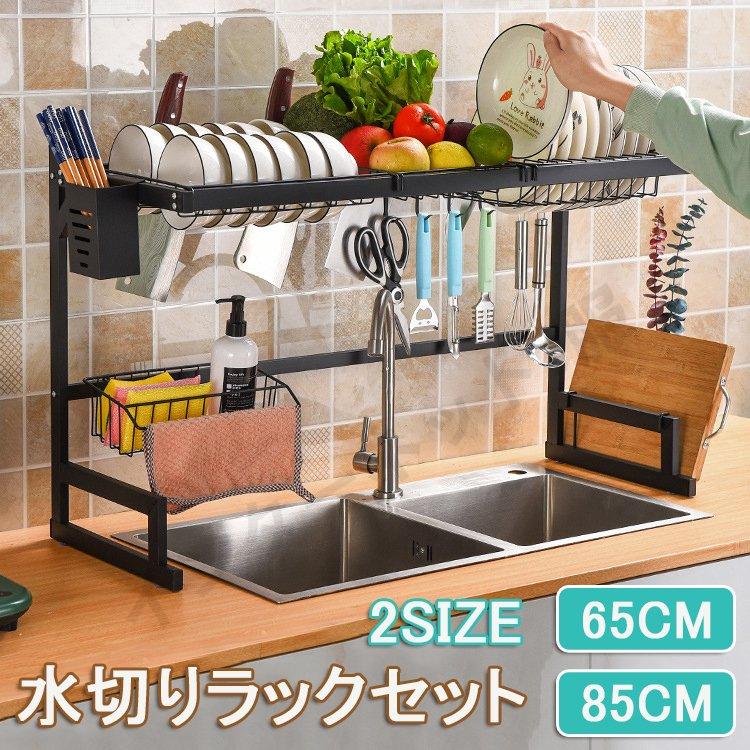 水切りラック 水切りかご シンク上 キッチン収納 収納ラック