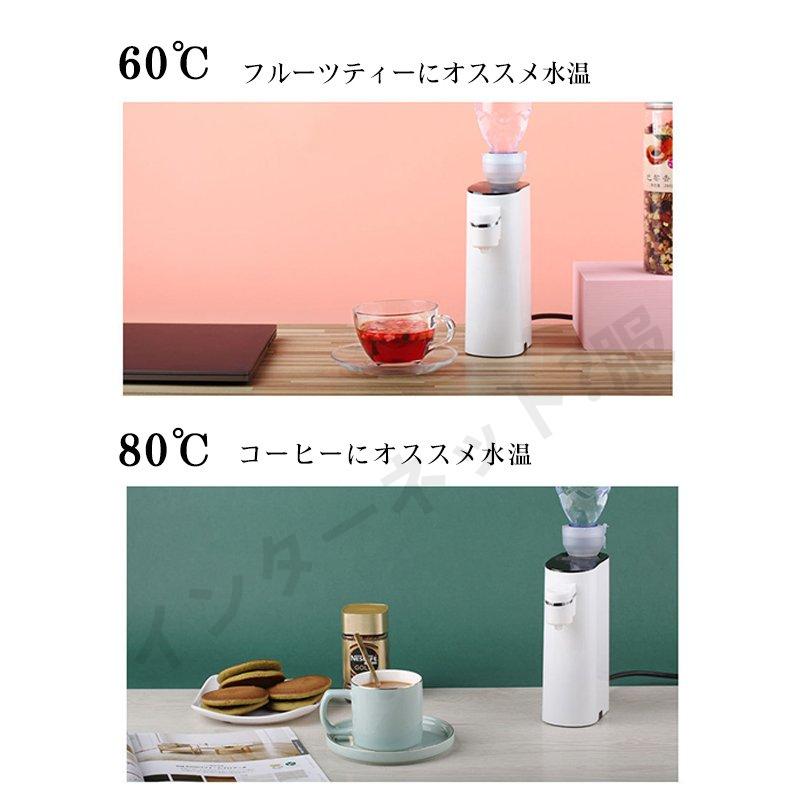 ウォーターサーバー プレゼント 卓上 瞬間湯沸かし ペットボトル ウォーターサーバー プレゼント 卓上 瞬間湯沸かし ペットボトル