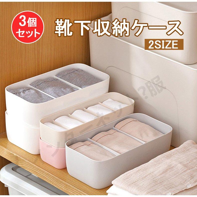 ✨3格収納ボックス 2個セット 靴下・ネクタイ・ショーツ小物入れ 整理